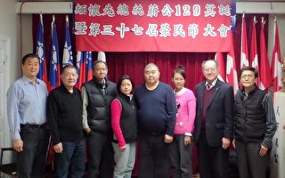 中华总会馆缅怀先总统蒋公129岁冥诞