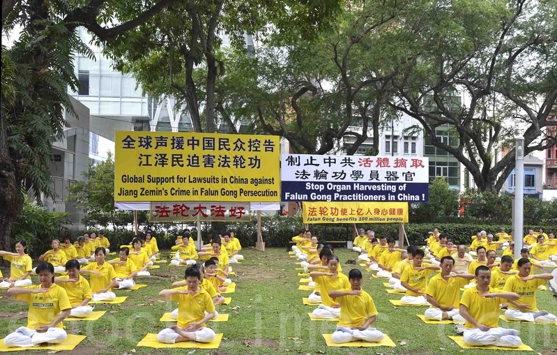 11月1日,部分新加坡法輪功學員在芳林公園演示五套功法。(蘇每善/大紀元)