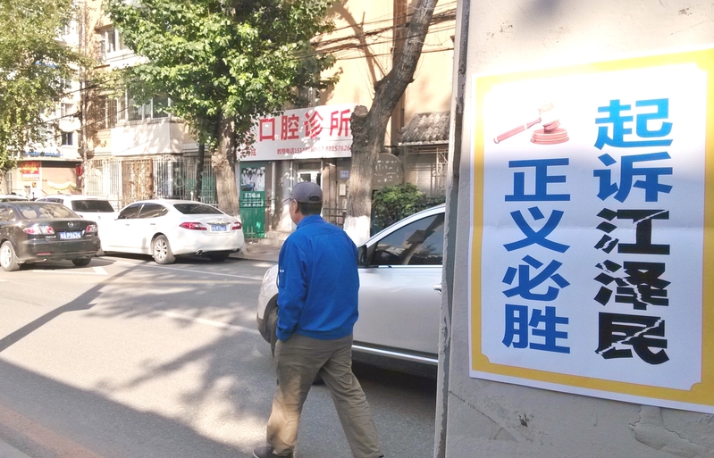 明慧网二零一五年十一月三日发表的长春各景点的真相标语。(明慧网)