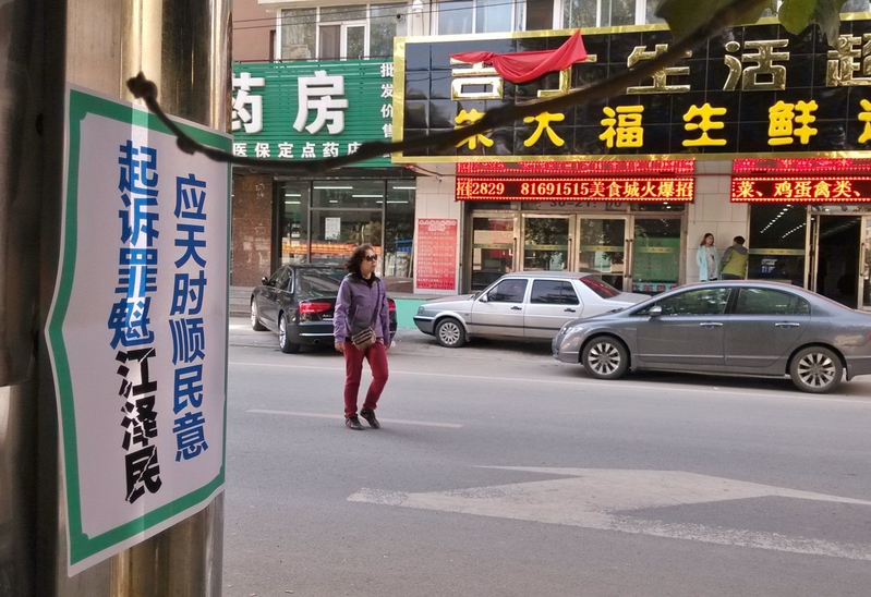 明慧网二零一五年十一月三日发表的长春各景点的真相标语。(明慧网)
