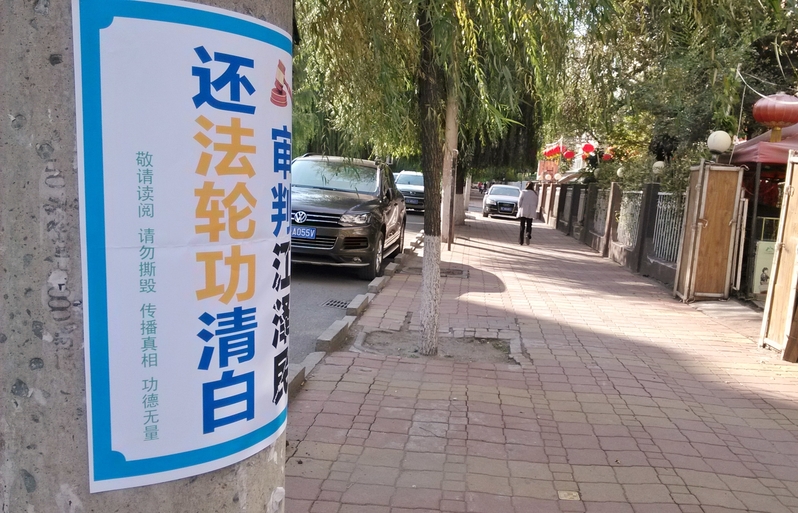 明慧网二零一五年十一月三日发表的长春各景点的真相标语。(明慧网)
