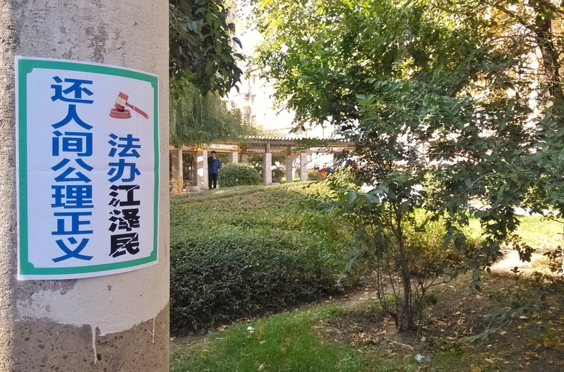 明慧网二零一五年十一月三日发表的长春各景点的真相标语。(明慧网)
