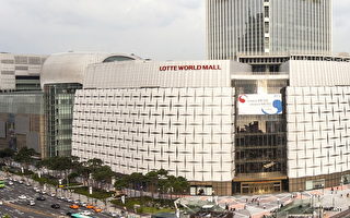 韓國樂天欲在首爾打造世界最大免稅店