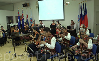 昆士蘭國樂團成立演奏會慶雙十
