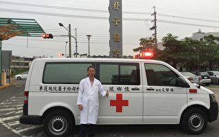 企业家回馈乡里 朴子医院获赠新救护车