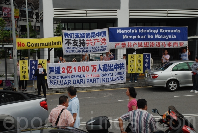 馬來西亞退黨服務中心義工們在雙溪龍,聲援二億一千八百萬民眾退出中共邪黨、團、隊組織。(張建浩/大紀元)