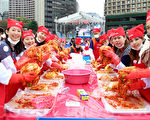 组图：韩国第二届首尔泡菜庆典开幕