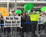 10月6日，华裔美甲业主在《纽约时报》公司门口集会抗议。（林丹/大纪元）