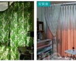 (左)卧房的落地窗窗帘是婆婆巧手制作的，前后使用时间超过30年。(右)卧室氛围都不一样了，甚至可以悠闲喝杯咖啡了。（陈子佑／大纪元）