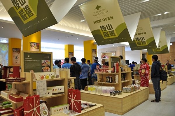 經濟部東產中心20日與瑞穗鄉公所合作,在「後山‧山後故事館」展開『後山湯之旅』東部特色成果展。(詹亦菱/大紀元) 經濟部東產中心20日與瑞穗鄉公所合作,在「後山‧山後故事館」展開『後山湯之旅』東部特色成果展。(詹亦菱/大紀元)
