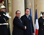 欧洲持续高度紧张 法国联络多国打击IS