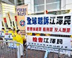 两条新闻都与江泽民集团迫害法轮功犯下的“反人类罪”和江泽民面临审判有关。（大纪元）