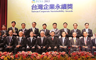中华航空获颁 2015台湾企业永续奖