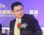 國泰君安國際發公告稱，該公司董事會主席閻峰已失聯，圖為閻峰最後一次露面CCTV財經節目。（余鋼/大紀元）