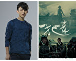 林宥嘉(左)獻唱《一把青》片尾曲MV首播。(華視、公視/大紀元合成)