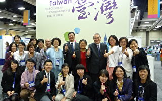 台湾华语文参展全美外语教学年会