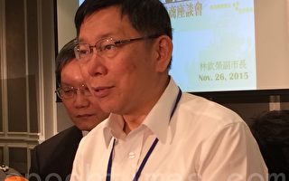 台北被列入中国 柯文哲要求全球市长联盟更正