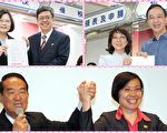 2016中華民國總統大選，11月27日，3組人馬完成登記。（大紀元）