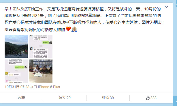 陈静瑜新浪微博截图:“10月份1号做到31号,创造单月新高”。(追查国际)