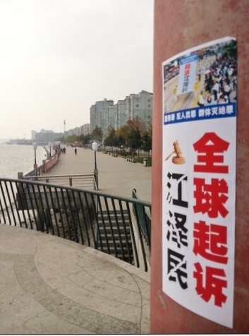 近期,在丹東市內可以看到「全球起訴江澤民」等法輪功真相標語。(明慧網) 近期,在丹東市內可以看到「全球起訴江澤民」等法輪功真相標語。(明慧網)