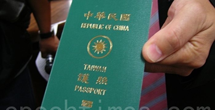 最强大护照排名 欧洲国家亮眼 台湾远超大陆