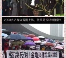 深圳數百村民再抗議焚燒廠 十多人被抓