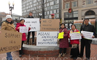 波城華裔聲援Fisher平權案