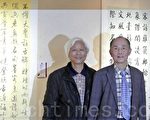 基隆海東書會聯展，指導老師蔣夢龍（右）與會長林松喬。（周美晴／大紀元）
