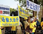 法轮功挂布条遭罚 大法官宣告南市违宪