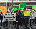 今年10月，部份美甲業主在《紐約時報》公司門口抗議。（林丹/大紀元）