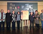 2015桃园艺术亮点丛书璀璨出版