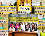 台中/雲林議會通過 聲援中國民眾告江澤民