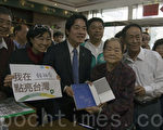 台南市长赖清德（左3）在竹山镇新文明书局举办签书会，为民进党的选情加温，替蔡英文、蔡煌琅助选。（彭秋燕/大纪元）