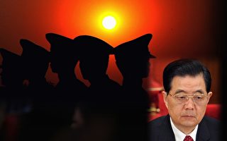 胡錦濤出面禁軍隊經商 兩軍委副主席拒出席