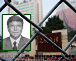 重慶市人大常委會前副主任譚棲偉7日被公開宣判，犯受賄罪，判處有期徒刑12年。（大紀元合成圖片）