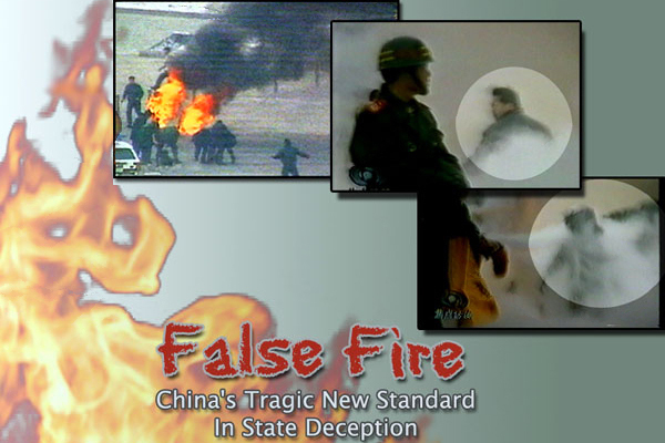 2002年1月,北美中文电视台“新唐人”制作了揭露“天安门自焚”真相的影片《伪火》(False Fire),该片从各国参赛的600多部影片中脱颖而出,于2003年11月8日获得第51届哥伦布国际电影电视节荣誉奖,该纪录片揭开了“自焚案”部分漏洞。(大纪元资料室)