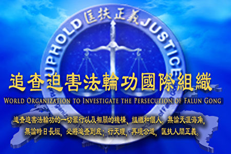 追查国际：大陆医学论文泄中共活摘器官证据| 大纪元