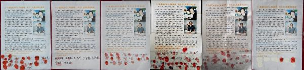 自1月以来,北京民众签名按手印声援法轮功学员庞友的热潮持续不减,目前第二批又有215人签名声援,总数达到312人。(明慧网) 自1月以来,北京民众签名按手印声援法轮功学员庞友的热潮持续不减,目前第二批又有215人签名声援,总数达到312人。(明慧网)