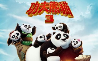 好萊塢首映漢語版《功夫熊貓3》