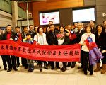 台湾新任驻加拿大代表吴荣泉夫妇于2015年12月31日下午自多伦多搭机抵达渥太华履新，林明诚副代表偕同仁员眷及侨领在机场迎接。（任乔生/大纪元）