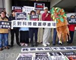 科博馆纾解假日车潮    2.5亿停车场工程惹议
