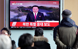 朝鲜自称氢弹试验成功 国际强烈质疑并谴责