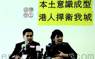 香港本土成立3年重申拒大陆化