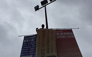 大陸男子台北自由行 爬燈桿掛海報諫言