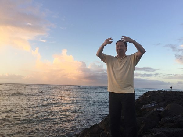 李淵在海邊煉法輪功(李淵提供) 李淵在海邊煉法輪功(李淵提供)