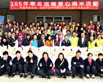 桃园300多人捐3万台斤白米助弱势