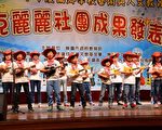 乌克丽丽 开启偏乡孩子另一扇窗