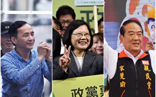台湾大选倒数五天 各党造势展多元民主政治