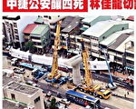 十大新闻中捷工安排第一  票选年度代表字“聋”