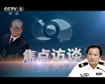 高天韵:“610”头目李东生被判印证善恶必报